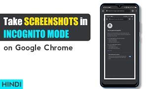 How To Take Screenshots In Incognito Mode on Chrome (HINDI) | InfoHoop