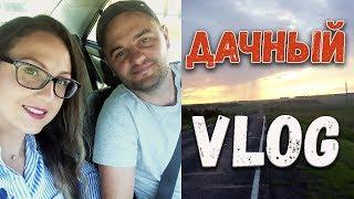 Что было в июле?//ДАЧНЫЙ VLOG