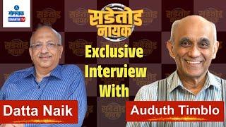 Sadetod Nayak | Exclusive Interview with Auduth Timblo & Datta Naik | Gomantak TV