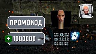  БЕСКОНЕЧНЫЕ ЧИПЫ В ТУАЛЕТ ЛАБОРАТОРИЯ! КАК ПОЛУЧИТЬ 1.000.000 ЧИПОВ? СЕКРЕТНЫЕ ПРОМОКОДЫ!?