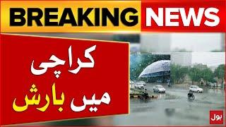 Heavy Rain in Karachi | Weather Forecast Latest Update | Breaking News