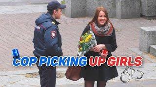 Пикап от полицейского / Cop Picking Up Girls Prank