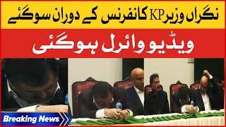 Caretaker KPK Minister Slept During Press Conference | Video Viral | Breaking News