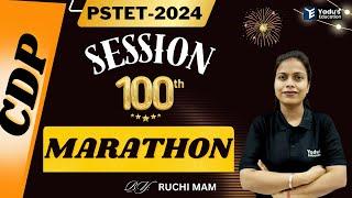 PSTET  2024 | CDP | MARATHON |  CLASS - 100 |  By Ruchi Mam | YADU'S EDUCATION