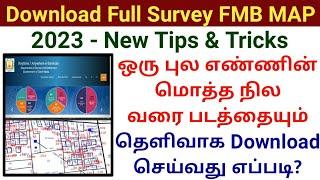 How to download full Survey number FMB Map online 2023 | Land FMB sketch download | patta chitta