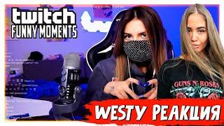 Westy смотрит Топ Моменты с Twitch | Лучшее Время в Жизни | Модестал в Корее | Злой Ходит по Лезвию