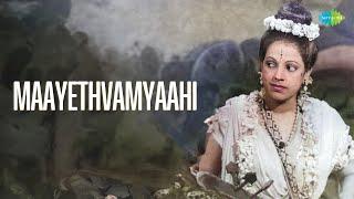 Maayethvamyaahi | N.C. Vasanthakokilam | Muthuswami Dikshitar | Carnatic Classical Music