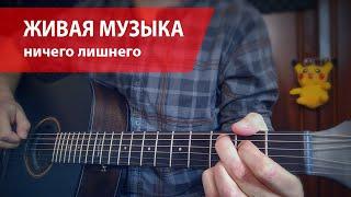 Живая музыка. Песни под гитару. Николай Узлов