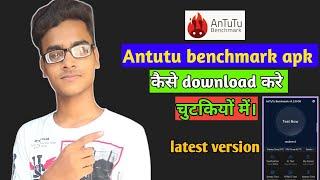 How to download antutu benchmark apk and check your smartphone antutu benchmark score 