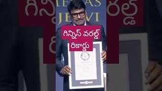 The Guinness World Records has recognised #MegastarChiranjeevi Konidela as Most Prolific Film Star