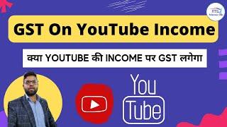 GST On YouTube Income in India | GST on YouTuber | Tax on youtube income in india