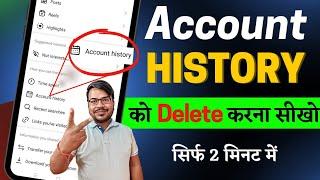 how to delete account history on instagram | Instagram account history delete kaise kare