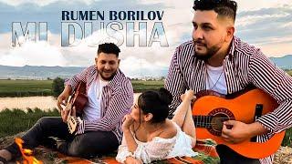 Rumen Borilov - Mi Dusha / Румен Борилов - Ми Душа