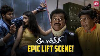 Thalapathy Vijay & Asin's Iconic Lift Scene! ️ | Pokkiri | Vadivelu | Comedy Scene | Sun NXT