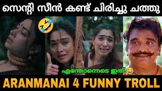 ഇജ്ജാതി ഗതികെട്ടൊരു പ്രേതം!! AranManai 4 Funny Troll Video  Zokernikz