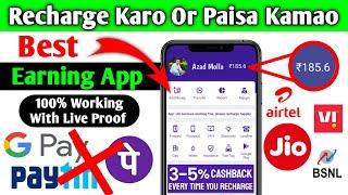 Recharge Cashback Offers Today ||  HOW To Use Indpe App In Hindi