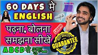 How To Learn English | Reading/Writing/Understanding/Speaking | 60 days Step by Step Guidance