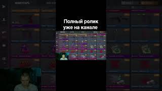 Спасибо, как и хотел #выпалааркана #выпалнож #standoff2 #рулетка #stiff