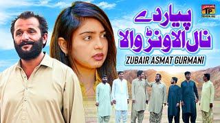 Pyar Dy Naal Alawanr Wala | Zubair Asmat Gurmani | (Official Video) | Thar Production