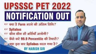 UPSSSC PET:2022 NOTIFICATION OUT