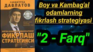 Boy va kambag'al odamlarning fikrlash strategiyasi Saidmurod Davlatov I Qahramon Akramov Audio kitob