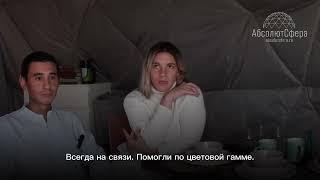 Геокупол Саргазы Челябинская область / Глэмпинг-бизнес / Геокупол глэмпинг-дача