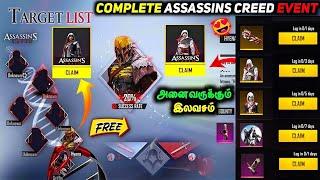 HOW TO COMPLETE ASSASSIN'S CREED EVENT FREE FIRE | TARGET LIST ASSASSIN'S CREED FF TRICKS TAMIL