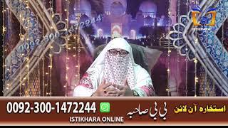 Istikhara Online- Istikhara for love Marriage- Wazifa for husband Rohani ilaj. Istikhara markaz