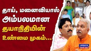 'நிர்மலா "மாமி"-யா…?'… தயாநிதி மாறன் ஏன் அப்படி சொன்னாரு தெரியுமா..?  - பாஜக | UPDATE NEWS 360