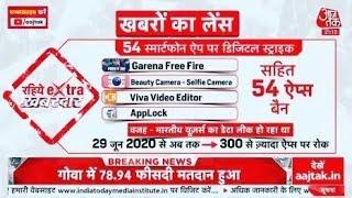 AAJ TAK NEWS FREE FIRE BANNED | ZEE NEWS FREE FIRE BAN  | FF BAN IN INDIA | FREE FIRE BAN NEWS