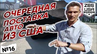 НОВАЯ ПОСТАВКА АВТО ИЗ США | Получаем в Челябинске Toyota Highlander из Америки под клиента