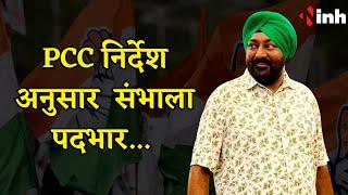 Malkit Singh Gaidu ने संभाला PCC में पदभार,  देखें पूरी खबर