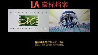 Mandarin Films/Cinema City Motion Picture/Film Workshop