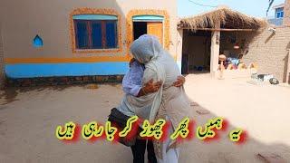 Maan hmain phir Chor key ja rahi hain | Mud House | Mud Kitchen | Punjabi Pendu Vloger