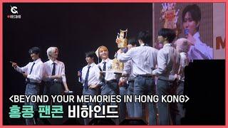 [C-Record] 'BEYOND YOUR MEMORIES' IN HONG KONG Behind (홍콩 팬콘 비하인드) l CRAVITY (크래비티)