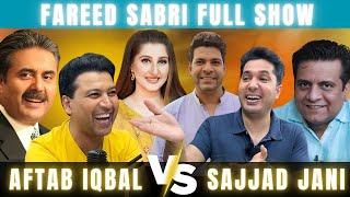 FAREED SABRI Nay Sab Such Bata Diya !! Aftab iqbal vs Sajjad Jani #fareedsabri