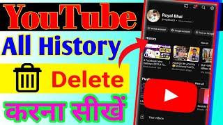 How to Delete Your YouTube Watch History ||YouTube Watch History Delete Kaise Kare