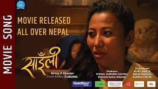 Bagirahe - "SAILI" Nepali Movie Song || Gaurav Pahari, Menuka Pradhan || Hemanta Rana