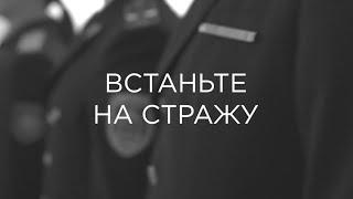 Академия правоохранительных органов объявляет о наборе на службу