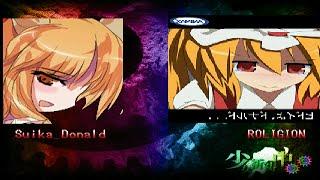 [MUGEN] Team Suika Donald VS Team Roligion