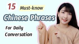 15 Chinese Phrases that Natives use ALL THE TIME