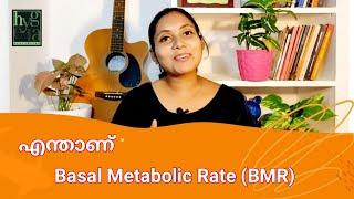 Basal Metabolic Rate ( BMR) In Malayalam. | Basal Metabolic Rate Weight Loss.