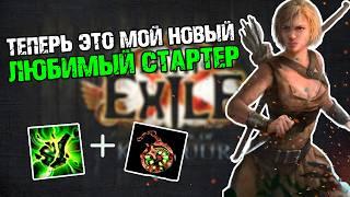 САМЫЙ СИЛЬНЫЙ СТАРТЕР на котором я играл, БЮДЖЕТНЫЕ банки | Poisonous Concoction of Bouncing 3.25