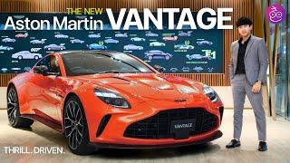 The New Aston Martin Vantage 2025 - หล่อแรงขึ้น ปรับท้ายปัดได้ ระบบ Infotainment เจนใหม่ 21.9 ล้าน