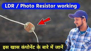 इस खास component के बारे में आपको जानकारी होनी चाहिए | Ldr | Photo resistor | Types of resistance