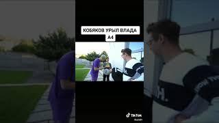 КОБЯКОВ УРЫЛ ВЛАДА А4