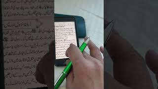 سورة البقره اردو ترجمة القرآن آلكريم سبحان الله وبحمده سبحان الله العظيم