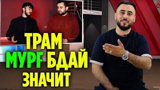 ЖЕСТКИЙ ОТВЕТИ Sunat да B.I.G ва Lonely / РАКУРС Sunat Sharipov  (RAP.TJ)