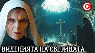 Пророчествата на Св. Катерина от Сиена