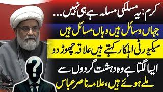 Kurrum Is Not A Sectarian Issue - Allama Nasir Abbas